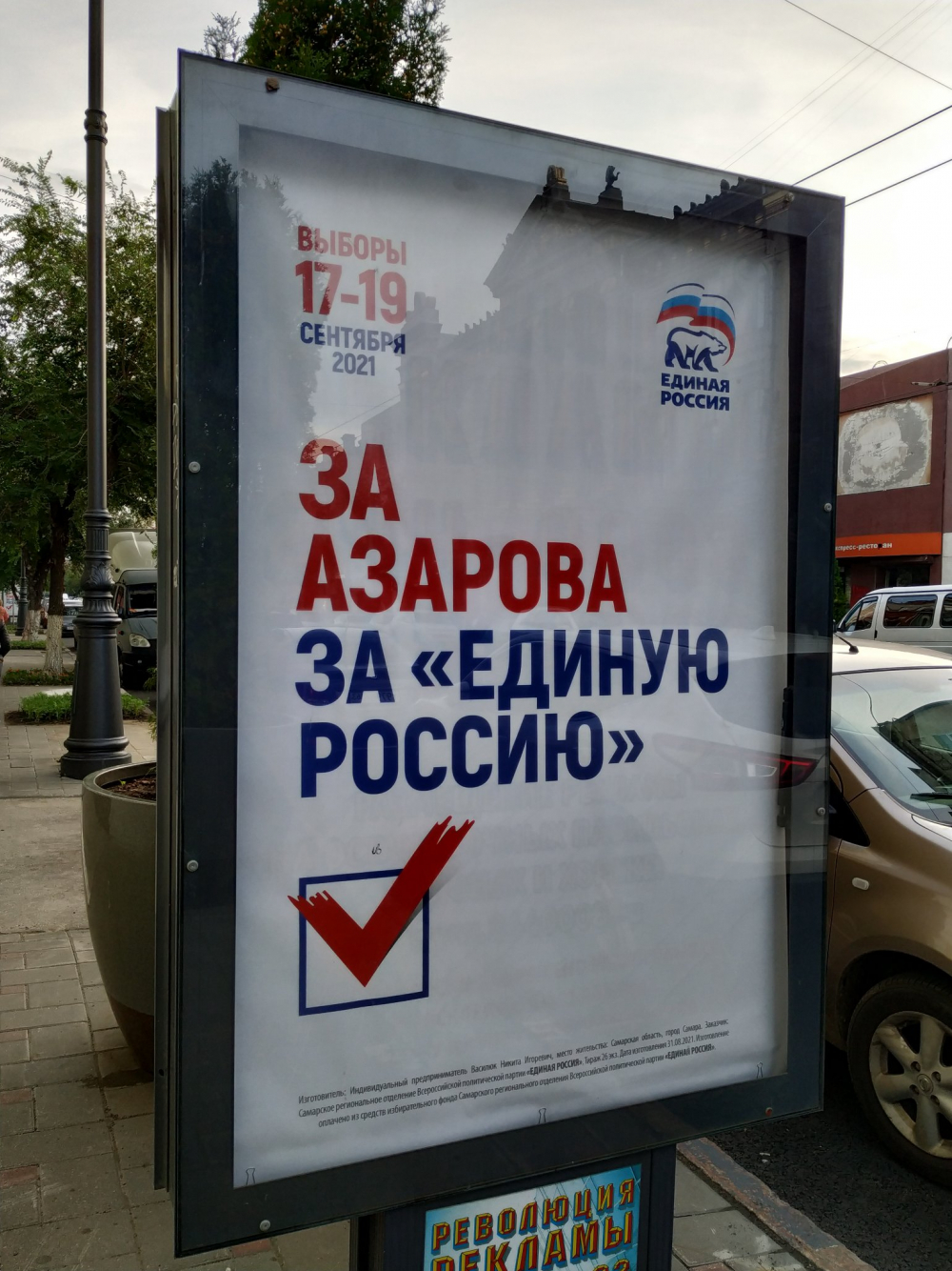 Скучные и вялые: как прошли выборы в Самарской области