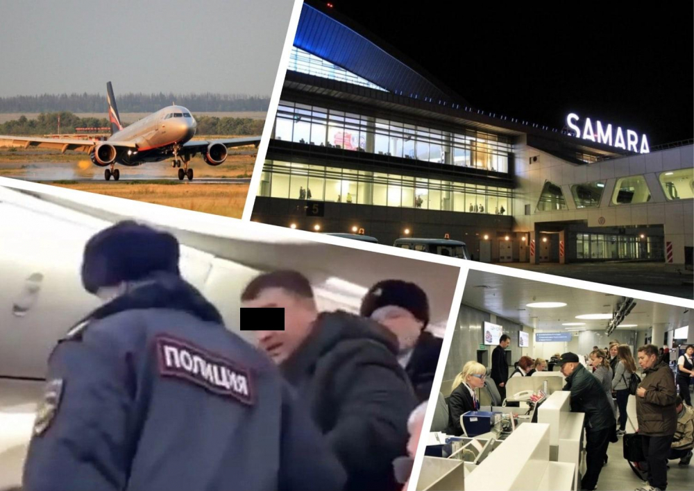 «Срочно прервать взлёт!»: в аэропорту Самары пассажиры и полиция два часа боролись с пьяным атлетом