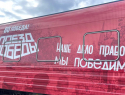 В Самару 5 мая приезжал «Поезд победы» 