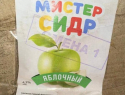 Смертельный «Мистер Сидр»: 6 жителей Ульяновской области умерли, отравившись самарским суррогатом