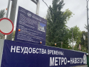 Открытие станции метро «Театральная» перенесено на 2026 год