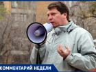 «На площади Куйбышева не будет концерта и салюта?»: Михаил Матвеев назвал, на чём ещё можно сэкономить