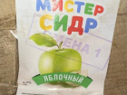 Смертельный «Мистер Сидр»: 6 жителей Ульяновской области умерли, отравившись самарским суррогатом