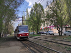 Теперь в другую сторону: в Самаре снова встали трамваи на Советской 