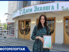 В Самарской филармонии наградили победителей конкурса «ЭкоЛидер»