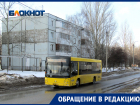 «Опять на прочность проверяют!»: на дальнем маршруте в Самарской области работает автобус без отопления