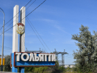 Нужно ли Тольятти управление туризма? Публикуем топ-10 туристических мест города