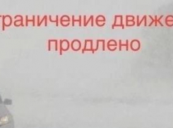 В Самарской области продлили ограничение движения для всех транспортных средств на участке трассы М5