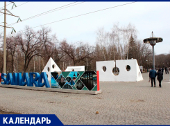 5 апреля Промышленному району Самары исполняется 45 лет