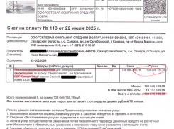 Самарской пенсионерке выставили счет за подключение дачи в 108 млн рублей