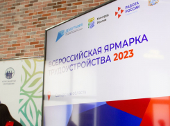 23 июня в Самарской области пройдёт ярмарка вакансий 