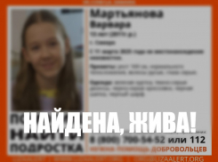 В Самаре всю ночь искали пропавшую 13-летнюю школьницу 