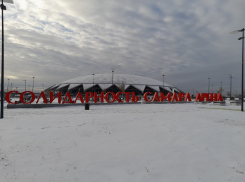 В Самаре продают землю у «Самара Арены» с легендарной радиовышкой