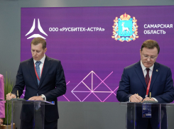 Переходим на российскую цифру: Самарская область будет сотрудничать с федеральной ИТ-компанией