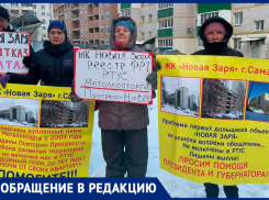 Некоторые обманутые дольщики ЖК «Новая Заря» и «Монолит+» по-прежнему остаются без выплат