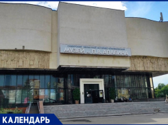 Музей Алабина отмечает 137-летие