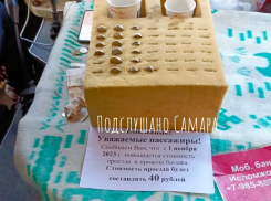 Проезд в Самаре подорожает уже с 1 ноября