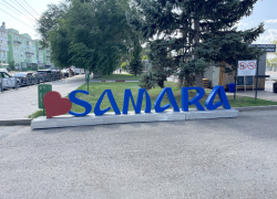 Самара, с Днём города! 