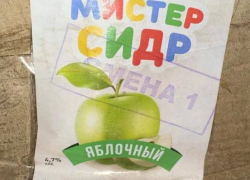 Смертельный «Мистер Сидр»: 6 жителей Ульяновской области умерли, отравившись самарским суррогатом