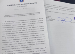 В Красноглинском районе создадут индустриальный парк «Самара» 3,2 тысячи рабочих мест