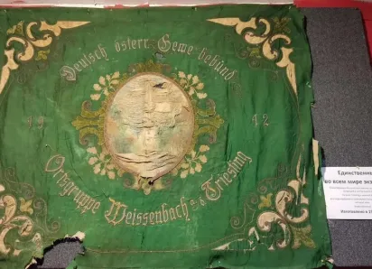 В Самаре продают  знамя немецко-австрийской коммуны 1912 года за 100 млн рублей