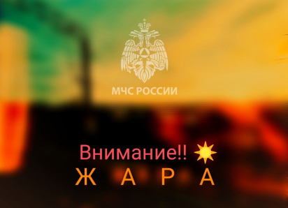 С 8 по 10 июля Самару накроет аномальная жара 
