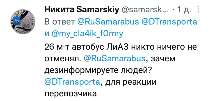 Слова главного самарского перевозчика снова разошлись с делом dt5.jpg