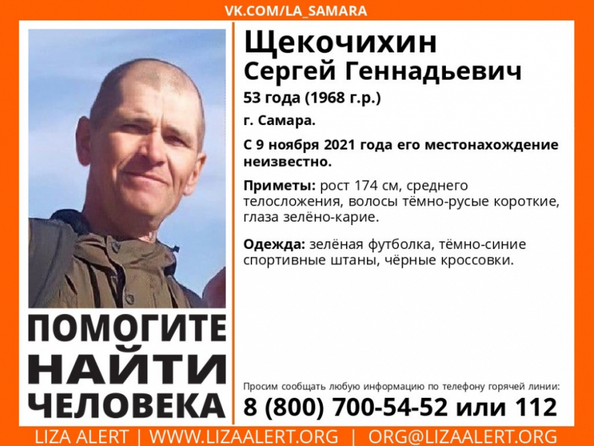 «Забежал в арку, но не видно, что выбежал»: в Самаре ищут пропавшего Сергея Щекочихина