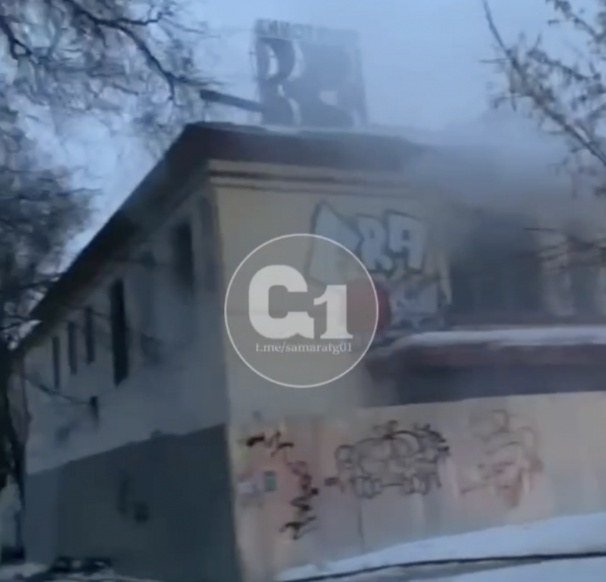 В заброшенном кинотеатре «Юность» в Самаре произошёл пожар