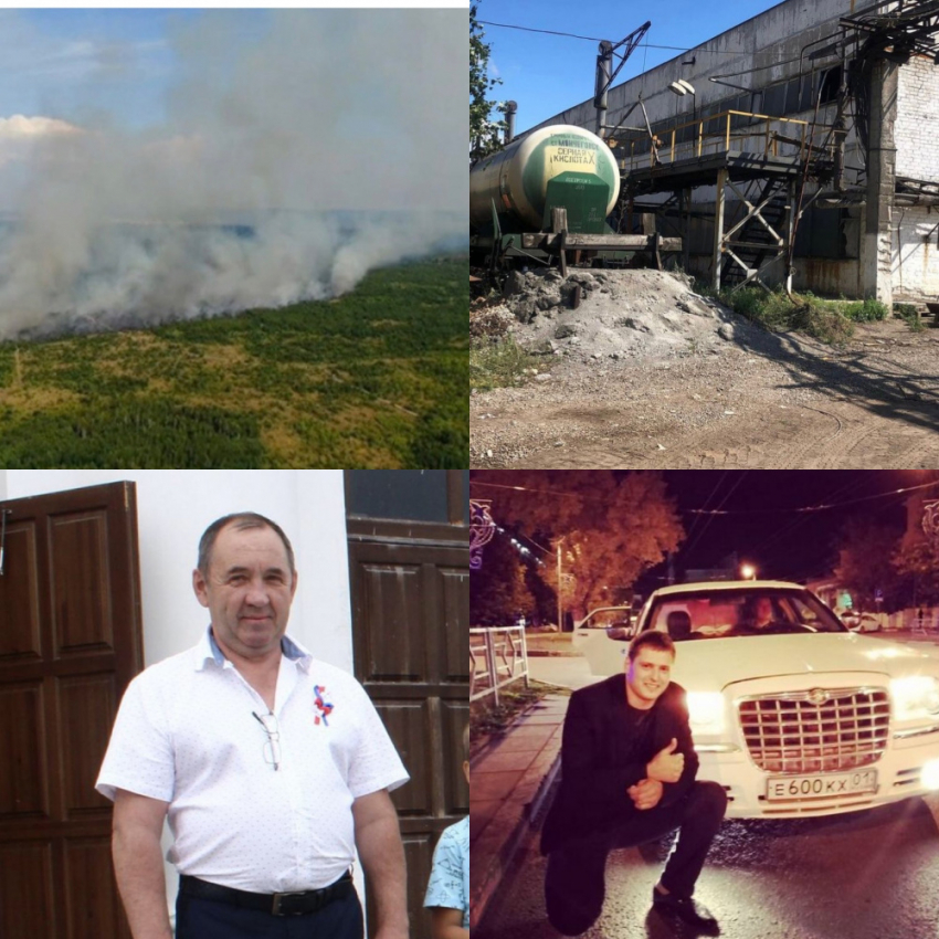 Главные события недели: в Тольятти горит 100 га леса, утечка серной кислоты, обвинение единороссу Денису Штейну