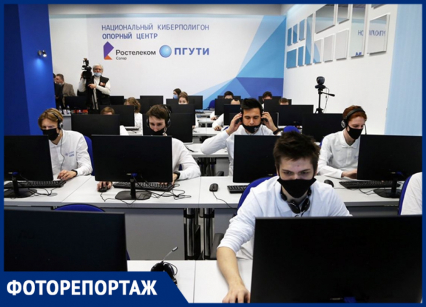 «Цифровые силы сдерживания»: в Самаре открылся киберполигон