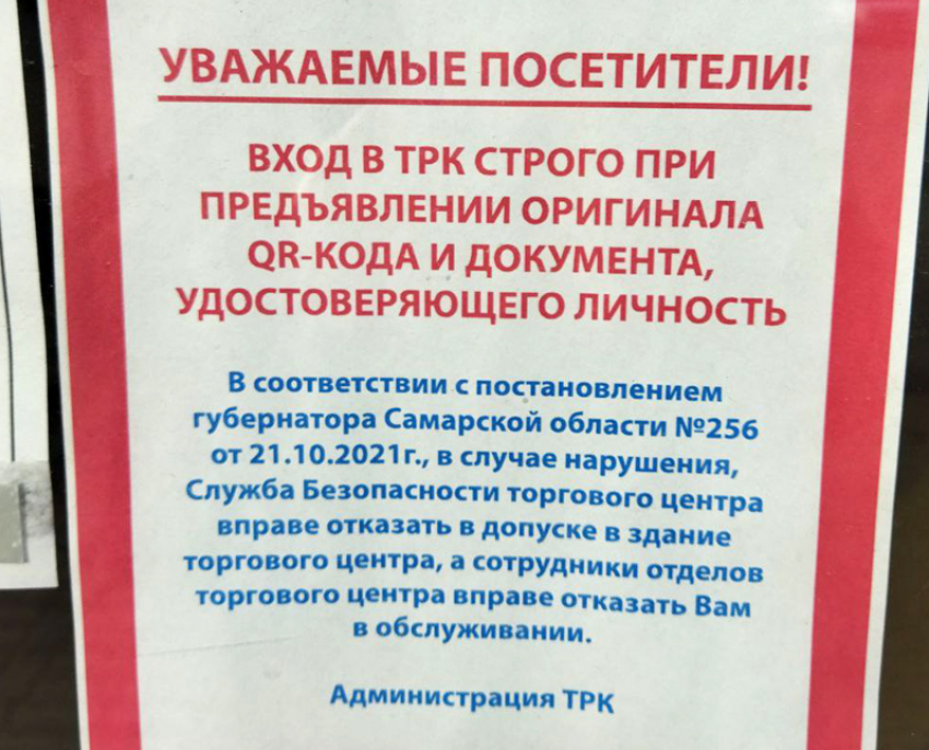 В Самарской области с понедельника отменяют локдаун