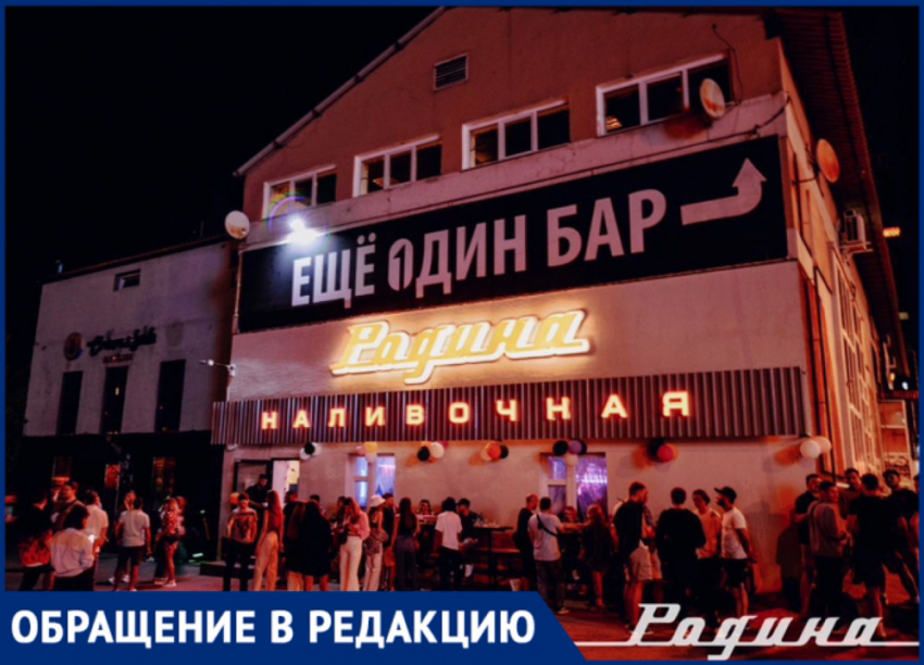 Жители Самары возмутились провокационным названием рюмочной – «Родина» 