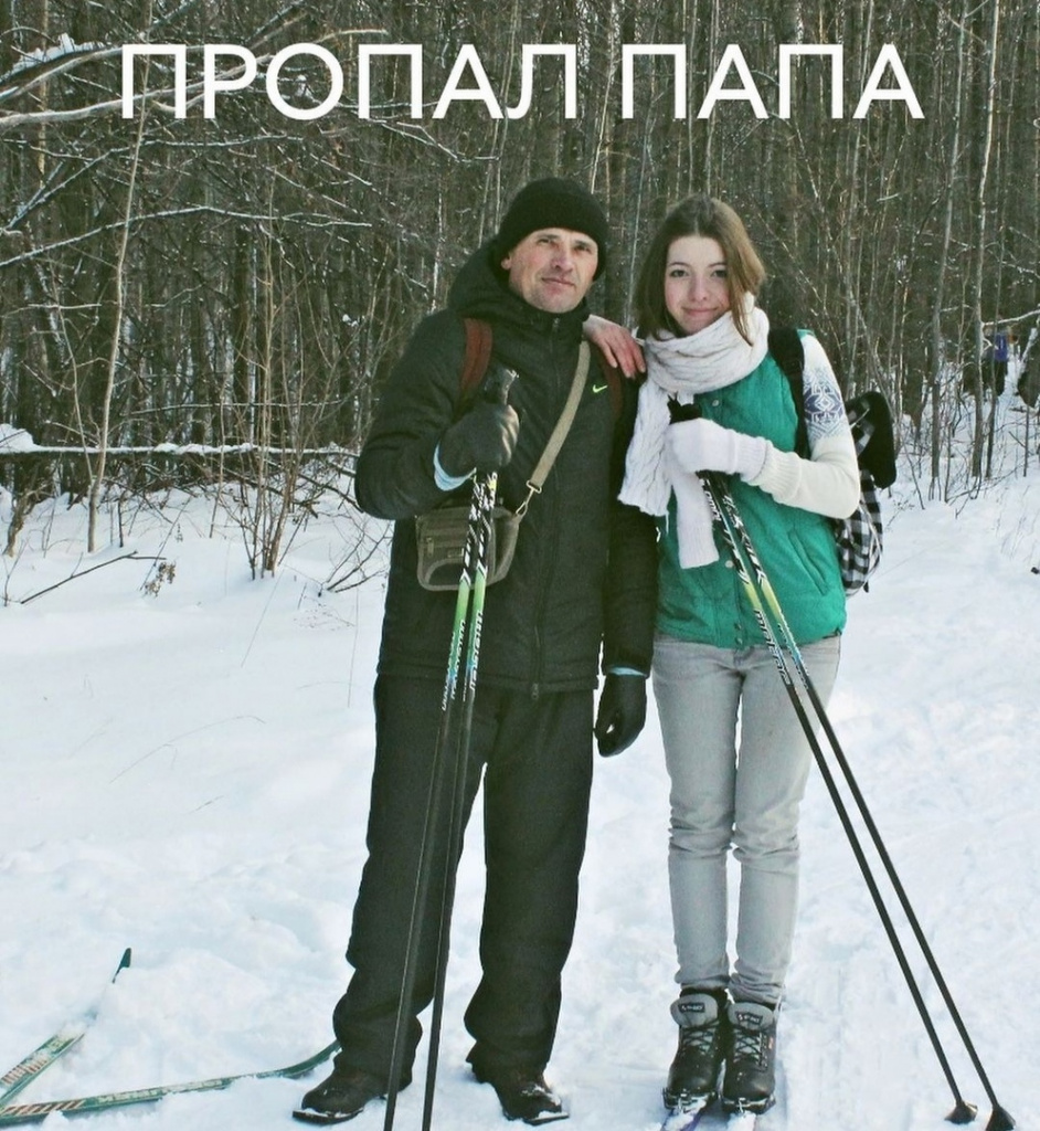 Фото из того самого первого поста о пропаже Сергея Щекочихина. Фото: Елена Щекочихина / Instagram.com
