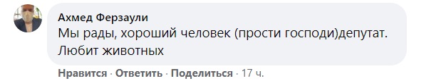 Пользователи соцсетей поддержали поступок депутата Госдумы Михаила Матвеева