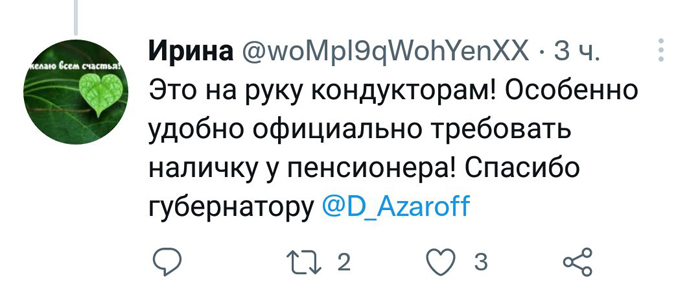 Заблокирована карта в общественном транспорте владимир